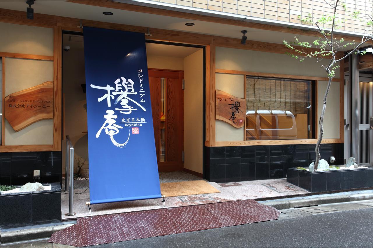 Condominium Hotel Keyakian Tokyo Nihonbashi Zewnętrze zdjęcie