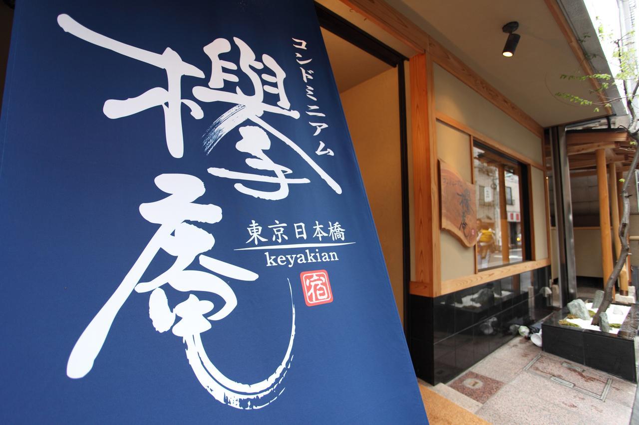 Condominium Hotel Keyakian Tokyo Nihonbashi Zewnętrze zdjęcie
